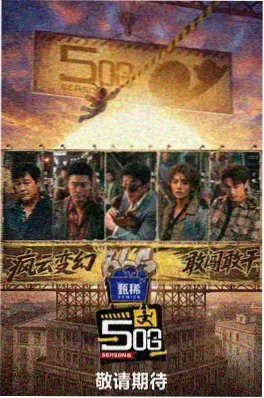 手机影视竖屏短剧《夜市老板的第七年》海报