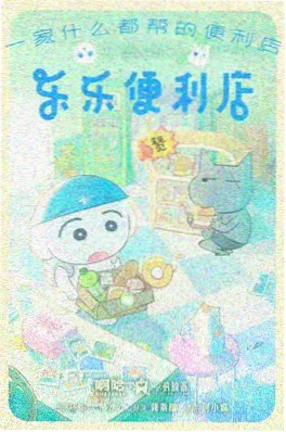 手机影视悬疑国漫《回声档案》海报