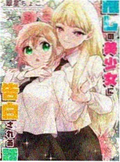 手机影视治愈动漫《星尘旅人》海报